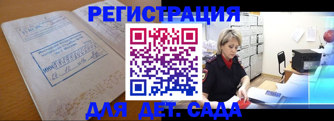 временная регистрация в квартире в Вологде