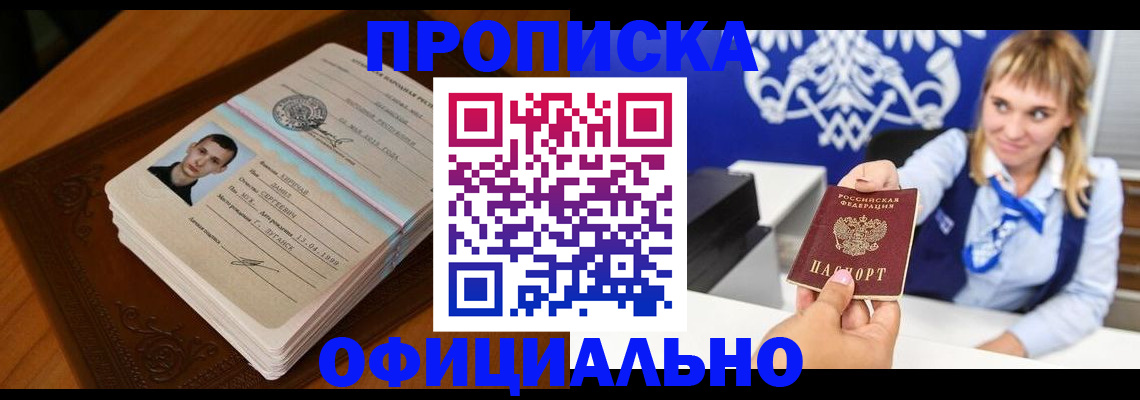 временная регистрация в квартире в Вологде