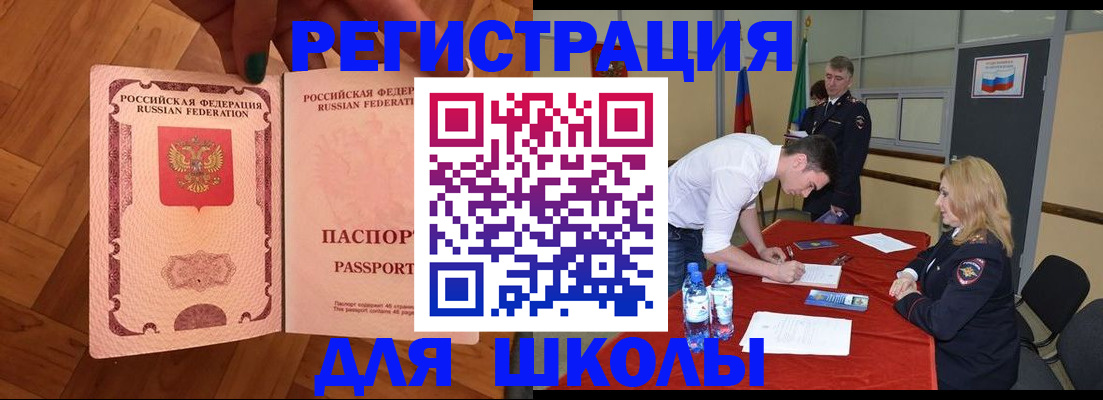 прописка для военкомата в Вологде